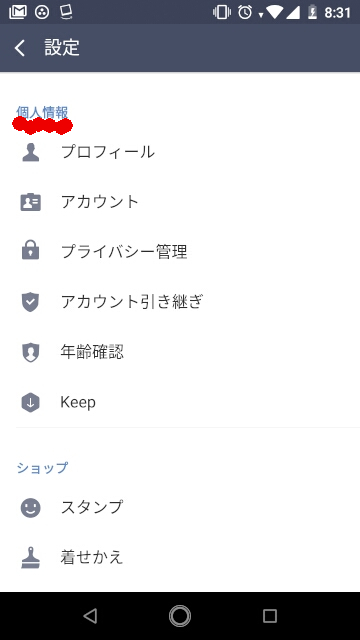 line_backup