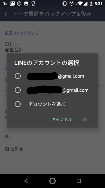 line_backup