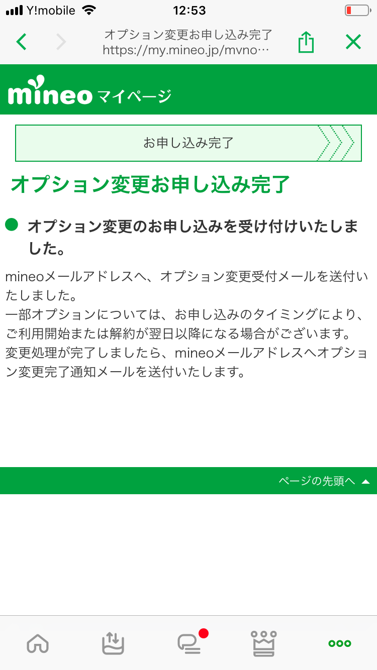mineo-packet